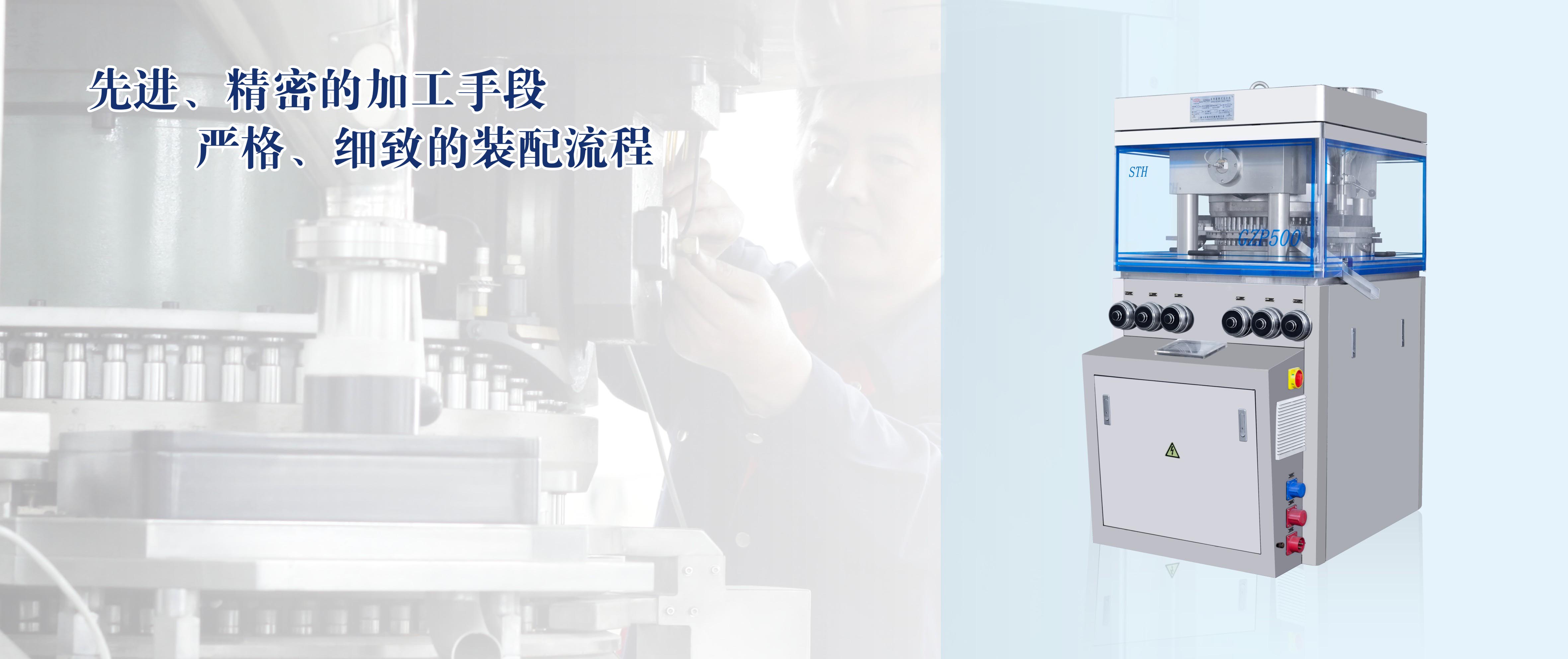 Tianhe Pharmaceutical